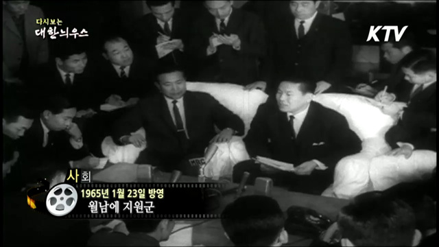 다시보는 대한늬우스 (65.01.23) 이미지