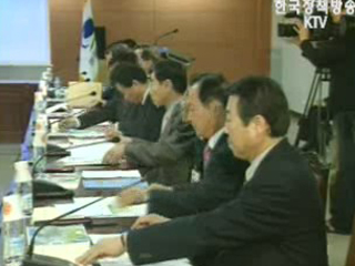 혁신도시 건설관련 시도 간담회