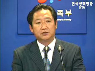 성폭력 가해자 교정·치료 시범 실시