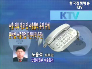 국민일보 수출 증가율 보도 관련 산자부 입장