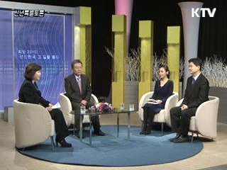 희망 2010년 경인년! 선진한국, 그 길을 묻다 3부 - 명품 대한민국