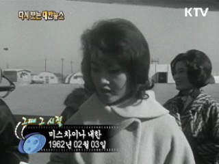 미스차이나(62') 이미지