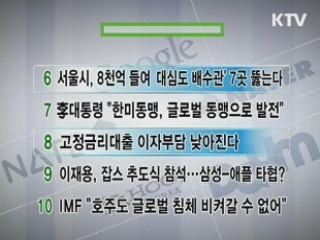 실시간 경제뉴스 순위