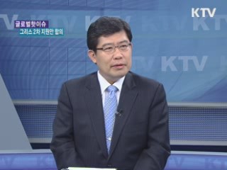 유럽은행, 그리스채권 손실률 50% 합의 [글로벌 핫이슈]