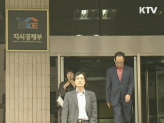 울산석유화학공단 정전 정부합동점검반 조사