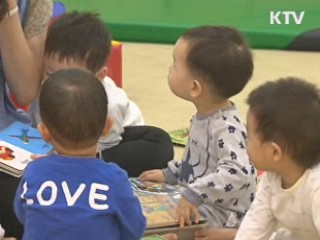 유아학비·보육료 신청하세요