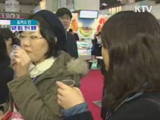 '한국의 맛'에 취한 일본 열도 