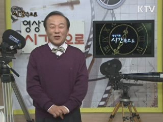 그 때를 아십니까? 봄나들이 이야기