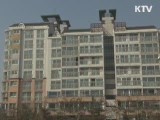 수도권 공공택지 주택 전매제한 완화