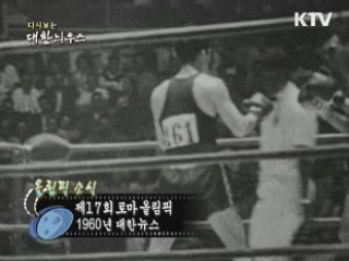 다시보는 대한늬우스 (60.07.21) 이미지