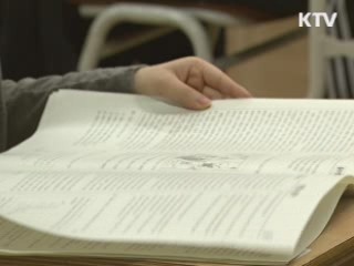 수능 채점결과 발표···언어 쉽고 외국어 어려워