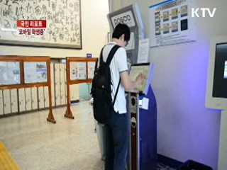 '학생증도 모바일시대' [국민리포트]