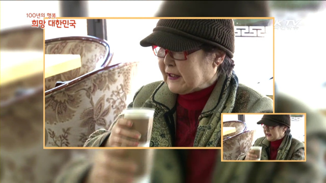 KTV 100년의 행복, 희망 대한민국 + (129회)