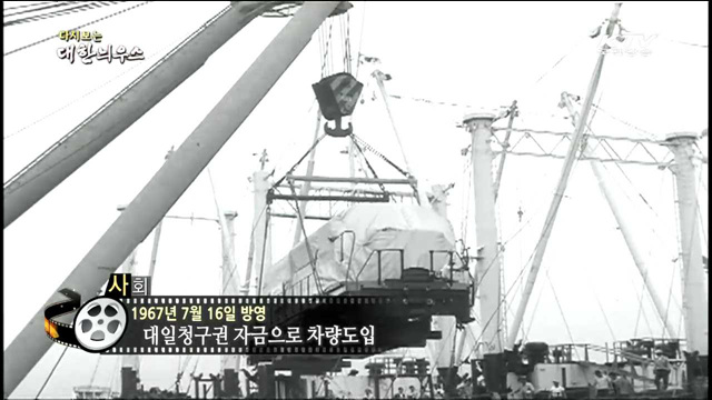 다시보는 대한늬우스 (67.07.16) 이미지