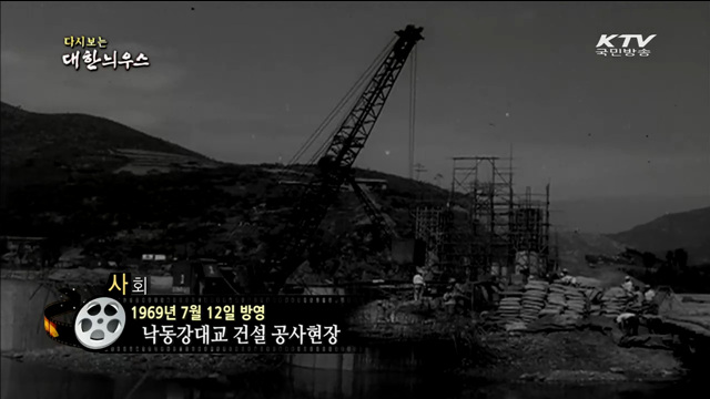 다시보는 대한늬우스 (69.07.12) 이미지