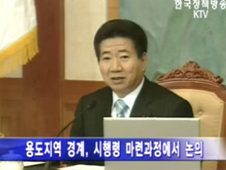 용산기지 민족공원 탈바꿈