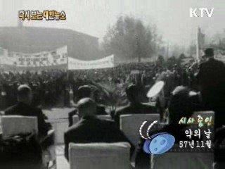약의 날(57') 이미지
