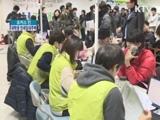 대학생 전세임대주택 66% 계약 완료