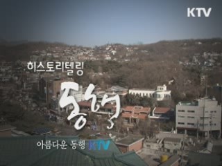 사사로운 원한은 묻지 않는다 - 박은과 류량