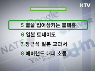 클릭-e 뉴스