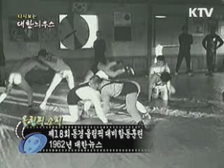 다시보는 대한늬우스 (62.07.23) 이미지