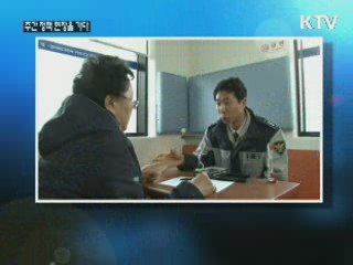 위험상황, 버튼하나로 OK! SOS 국민안심 서비스