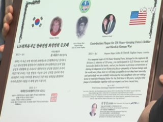 '아버지 숨결'을 찾아 60여 년만에 한국 방문
