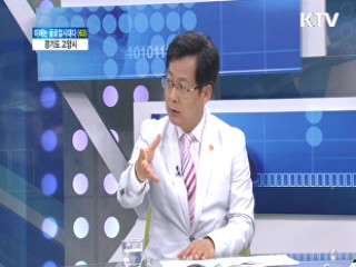 경기도 고양시 [이제는 글로컬 시대다]