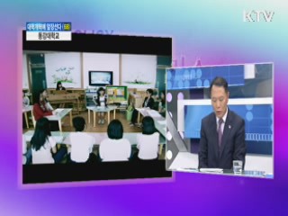 동강대학교 [대학개혁에 앞장선다]