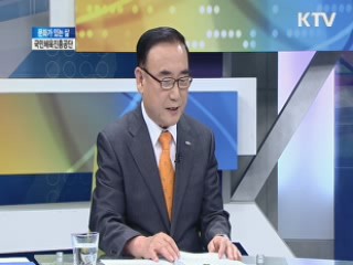 국민체육진흥공단 [문화가 있는 삶]