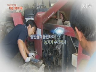 KTV 100년의 행복, 희망 대한민국 + (54회)