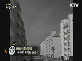 다시보는 대한늬우스 (59.11.01) 이미지