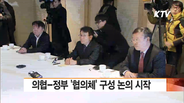 의협-정부 '협의체' 구성 논의 시작