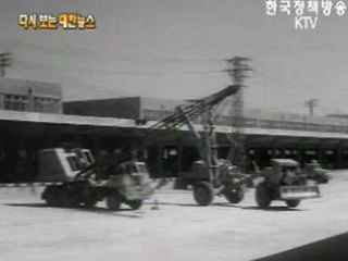 연간 300만톤 저장가능한 화물센터 준공, 용산(`71) 이미지