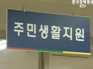 동사무소 줄여 복지강화