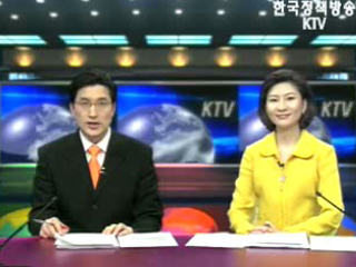 KTV 국정와이드 (306회)