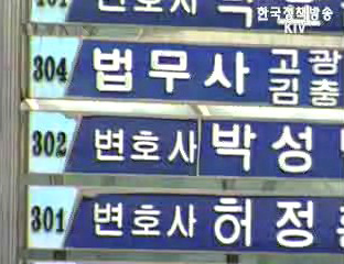 외국 변호사 `변호사` 명칭 못 쓴다