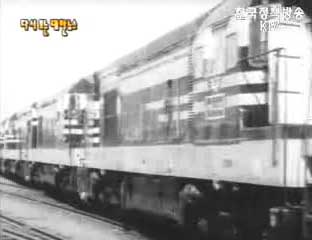 디젤기관차 도입(`60) 등 이미지