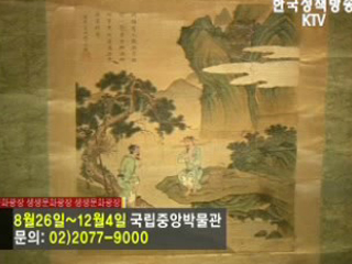 왕의 글이 있는 그림展 외