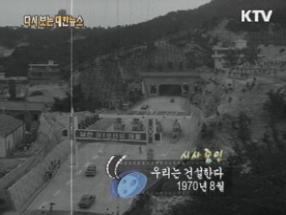 우리는 건설한다(70') 이미지