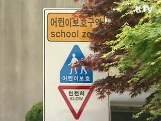 노인·장애인 보호구역 500m로 확대