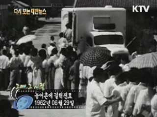 농어촌에 결핵진료(62') 이미지