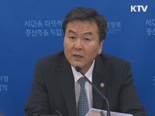 정부, 금융시장 불안요인 선제대응