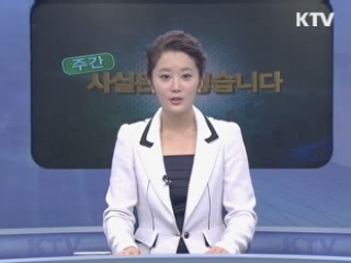 조달청 "하도급 상습위반자 1년간 입찰 불이익"