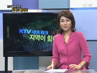 꿈이 있는 행복도시, 세계 속의 으뜸 상주