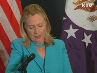 클린턴 장관 "미얀마, 북한과의 관계 단절해야"