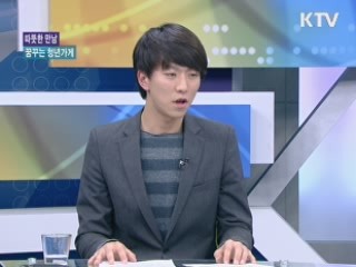 아이디어 반짝, 꿈이 활짝! 꿈꾸는 청년가게 [따뜻한 만남]