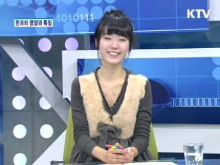 우리나라 전통 과자, 한과 맛보기! [알뜰문화 즐기기]