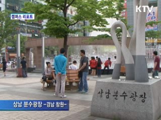 전 국민 참여 독도사랑프로젝트 [캠퍼스 리포트]