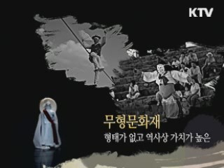 하늘이 내린 춤사위 - 이매방, 임이조